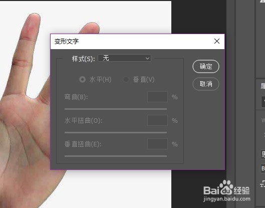 ps扇形文字在哪里 扇形文字怎么弄
