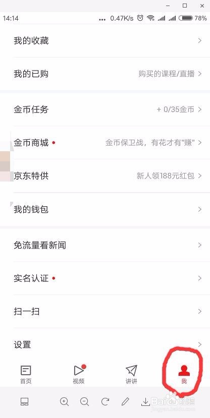 新版如何注册网易号？怎么申请网易号实名认证？