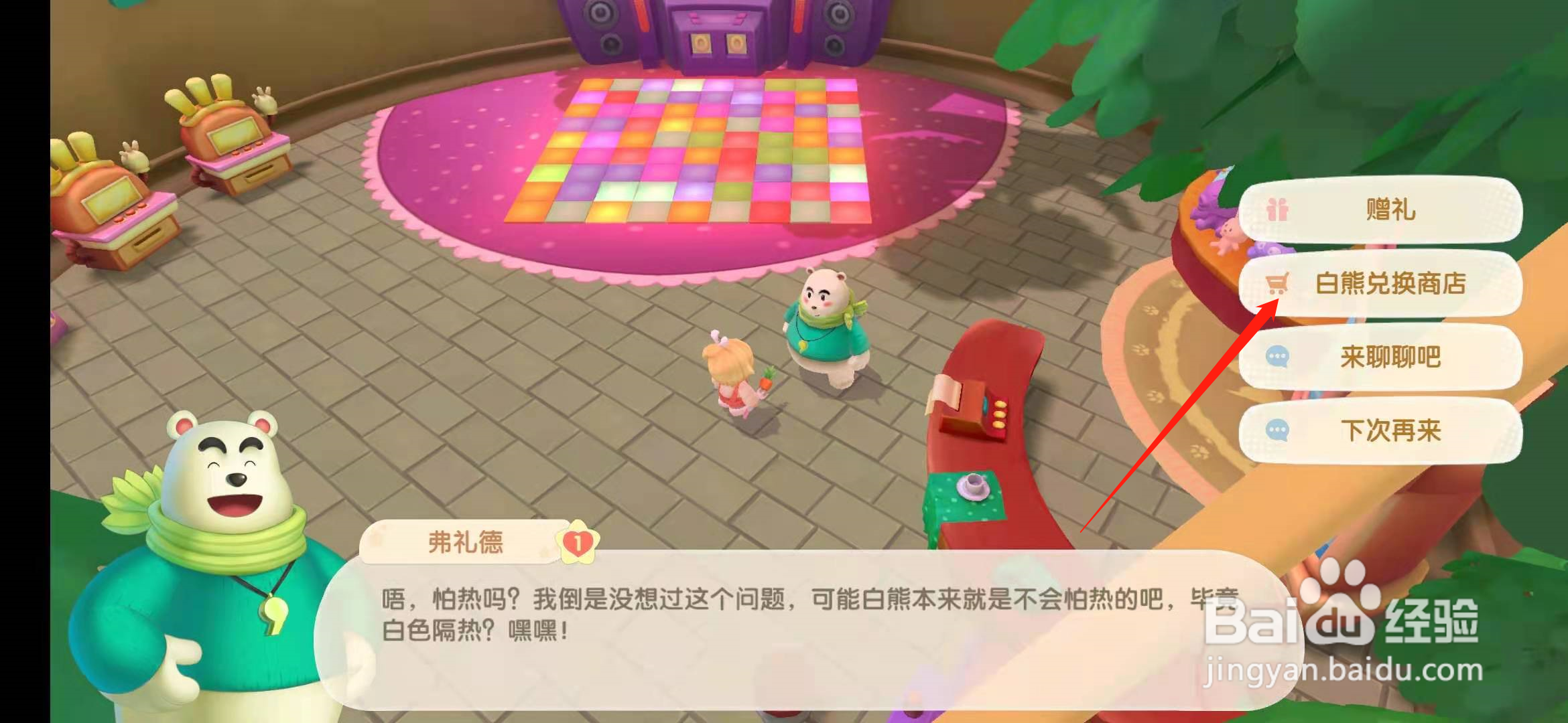 摩尔庄园手游怎么获得棕色钢琴