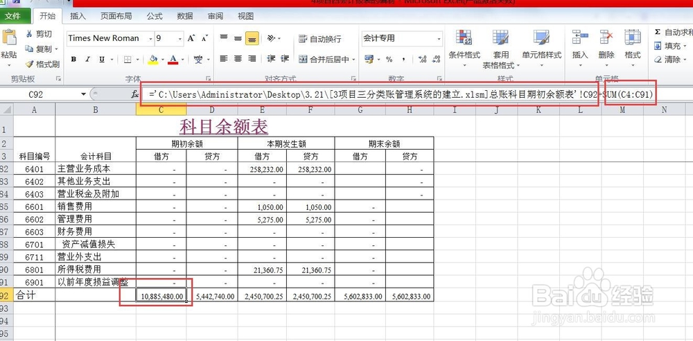 不同excel工作簿、工作表间数据链接调用如何做