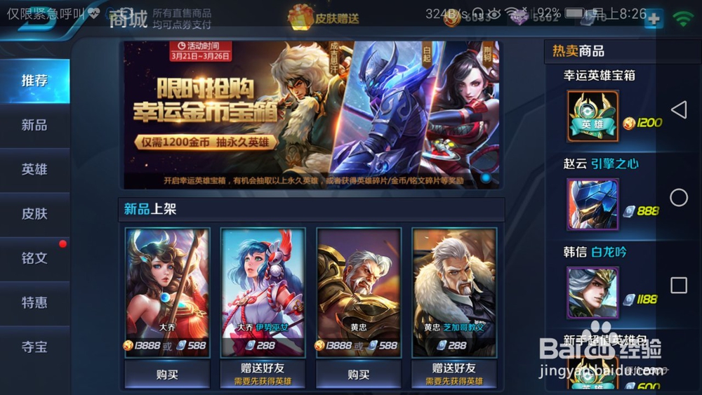 王者荣耀嘻哈天王怎么得