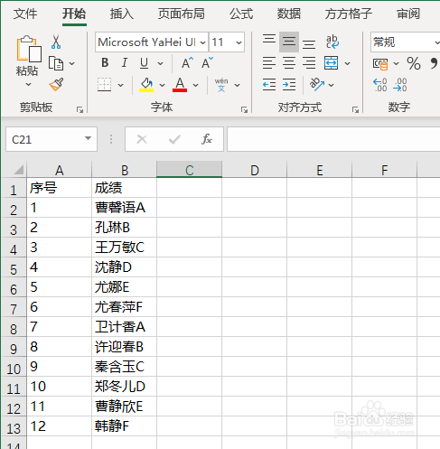 Excel如何在姓名与字母之间加空格