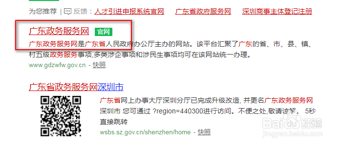 没有户口怎样申请办户口