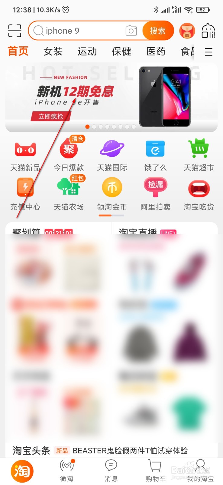 怎么预约iPhone SE