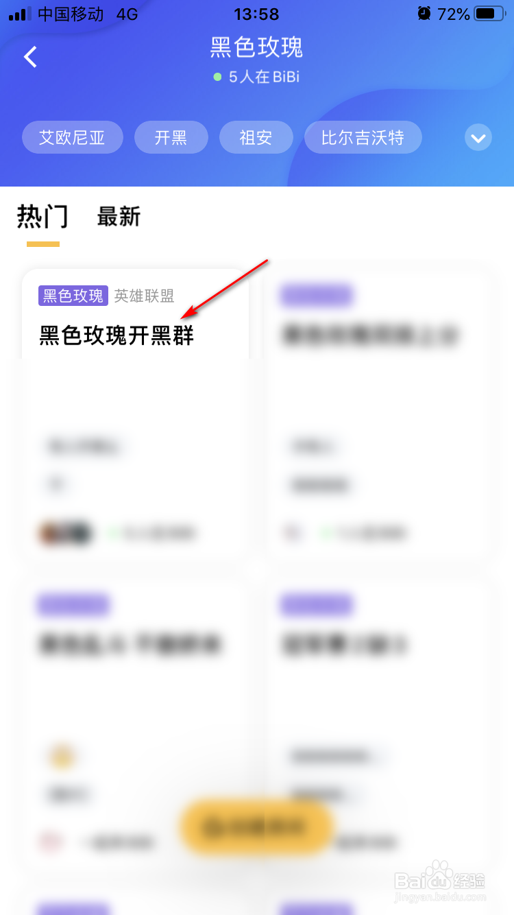 掌上WeGame如何为房间的沙漏续命