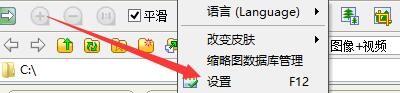FastStoneViewer读取图像如何重置位置到(0,0)