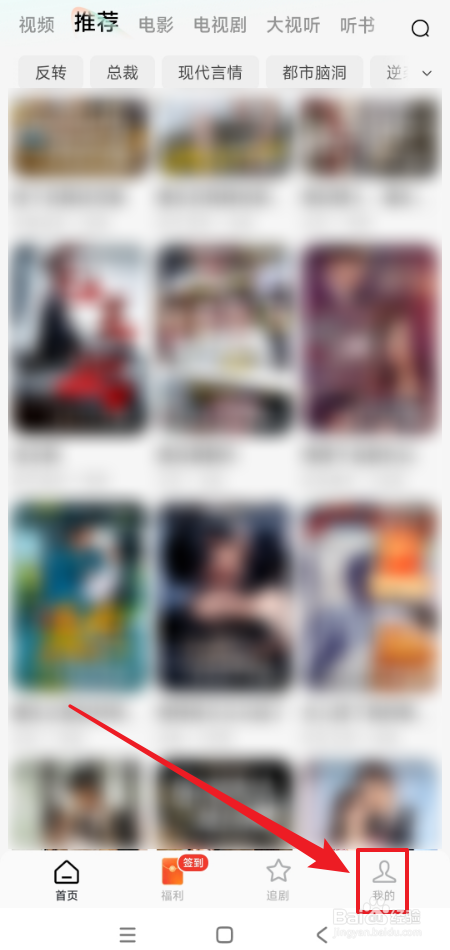 在哪里提交红果免费短剧意见反馈