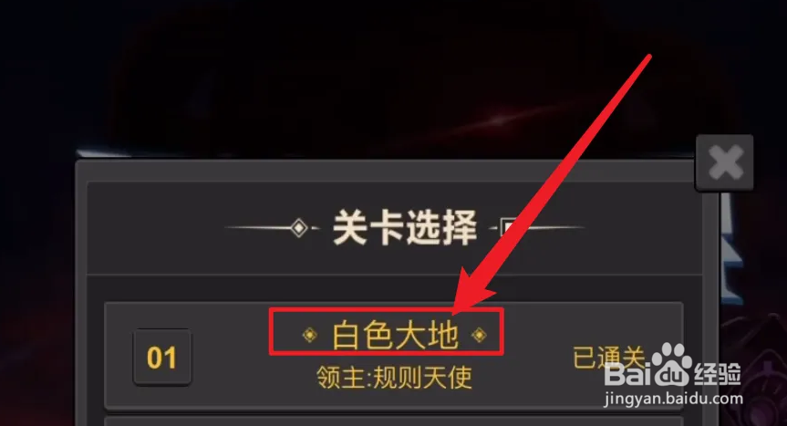 dnf助手肥鯮闯魔界攻略