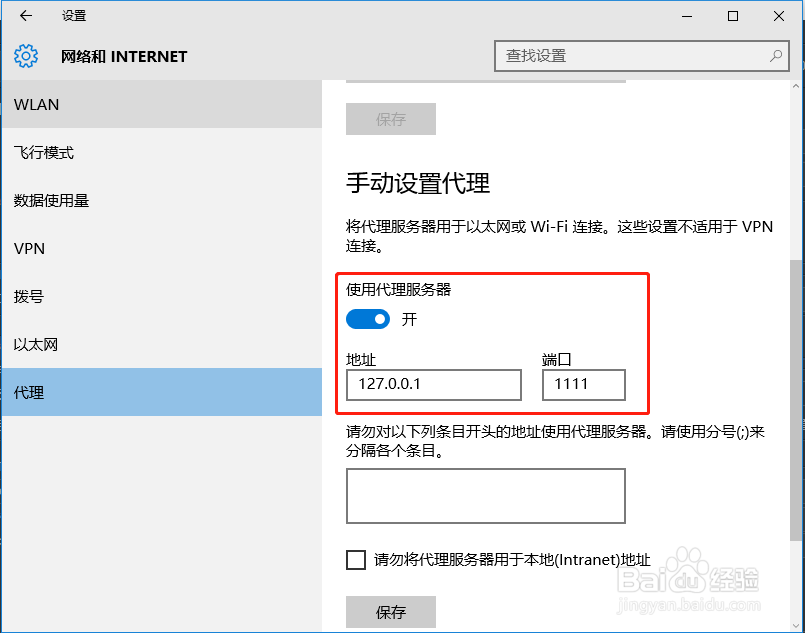 Jmeter如何录制脚本