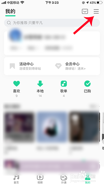 QQ音乐会员定制音效在哪