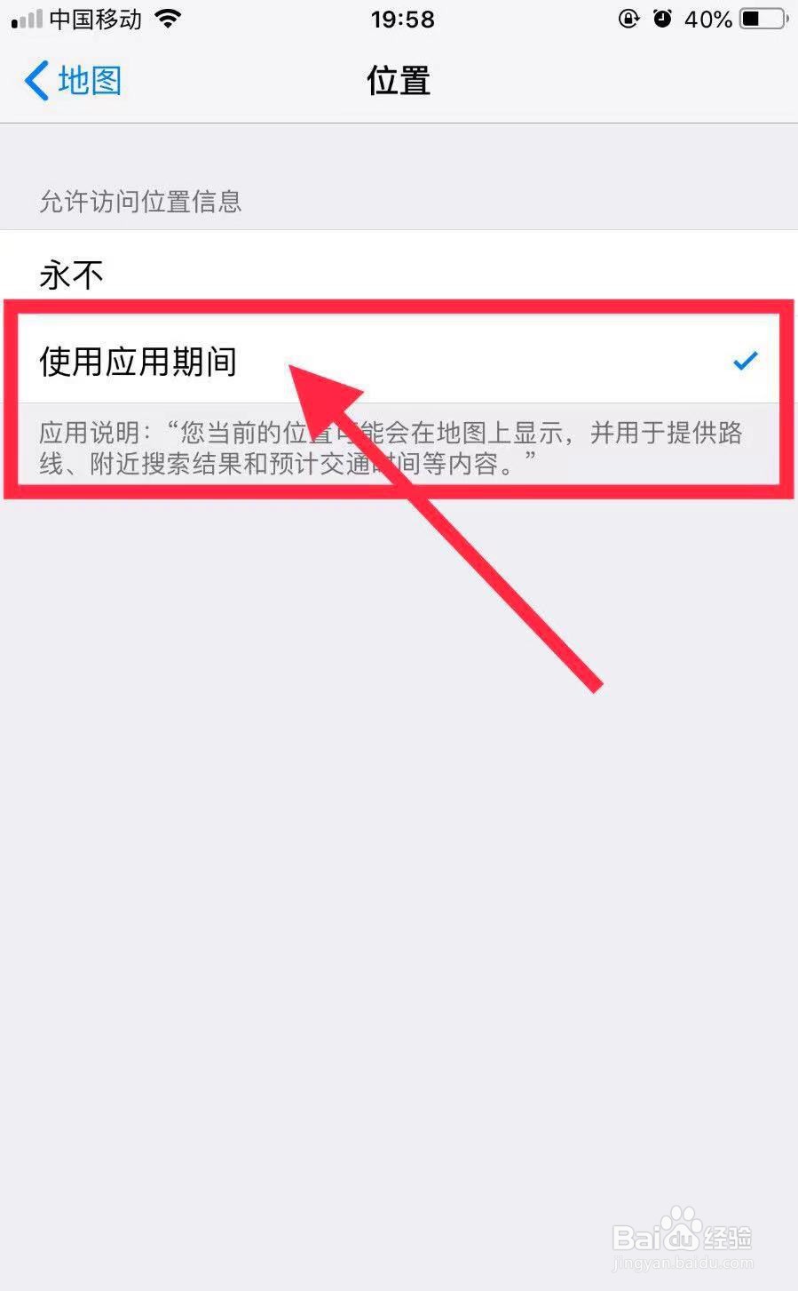 苹果导航一直信号弱是怎么解决