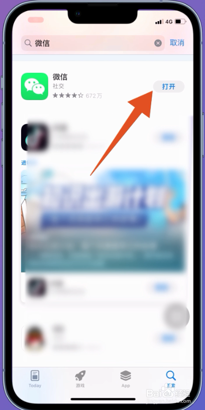 微信版本过低怎么升级至最新版本