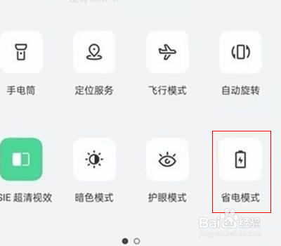 oppo手机电量显示变黄