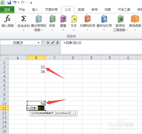 Excel表格怎样进行求和