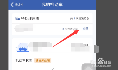 路边停车被贴罚单怎么交罚款