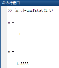 MATLAB中求解常见分布的期望和方差
