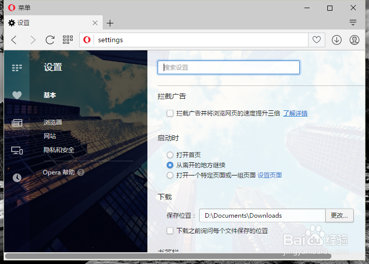欧朋浏览器中怎样调整网页的字体大小