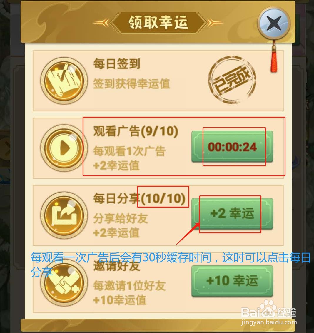 山海经异变小程序如何增加异变幸运值