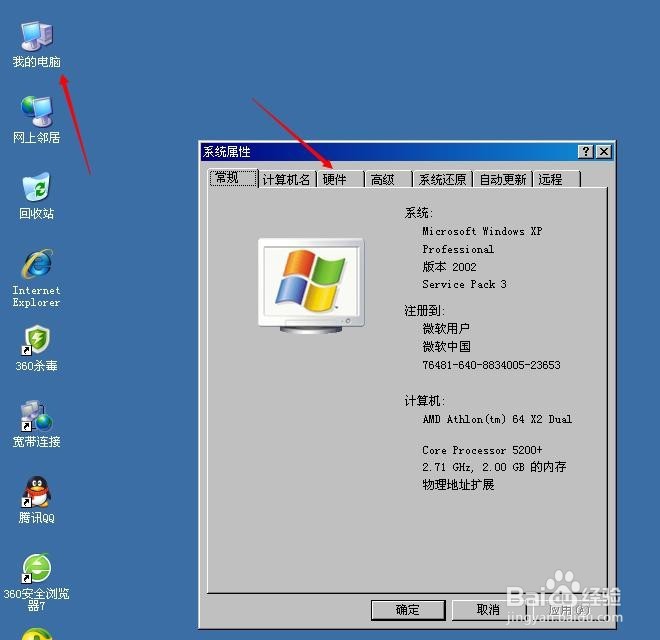 电脑没有声音怎么办