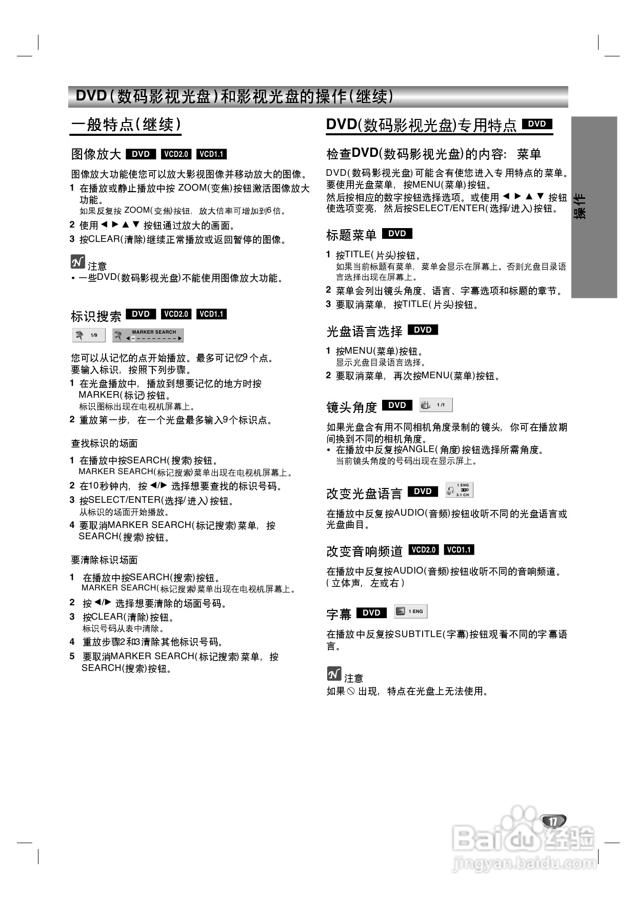 LG DK-7470 DVD播放机使用说明书:[1]