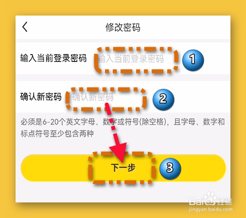 闲鱼在哪修改登录密码