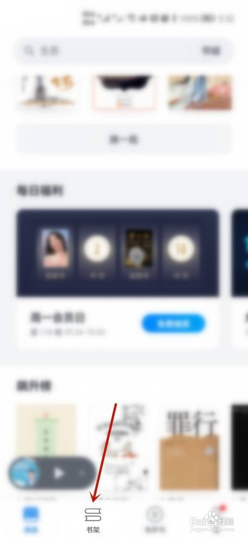 微信文件怎么导入微信图书