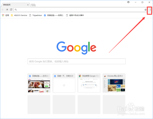 谷歌浏览器怎么更改下载位置