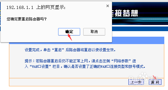 新买的Tp-Link路由器如何设置上网?