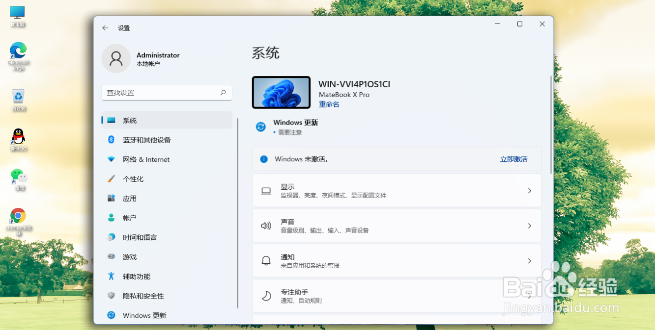 电脑怎么永久激活windows11系统