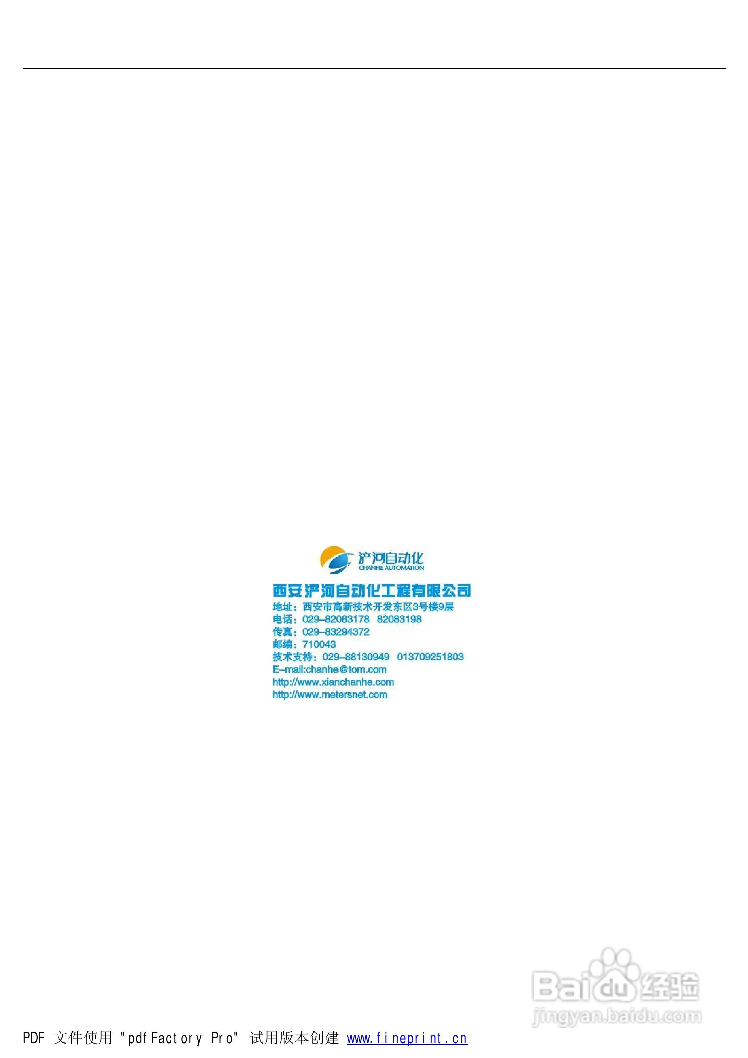 JSDE/F电力测量数字光柱显示仪说明书