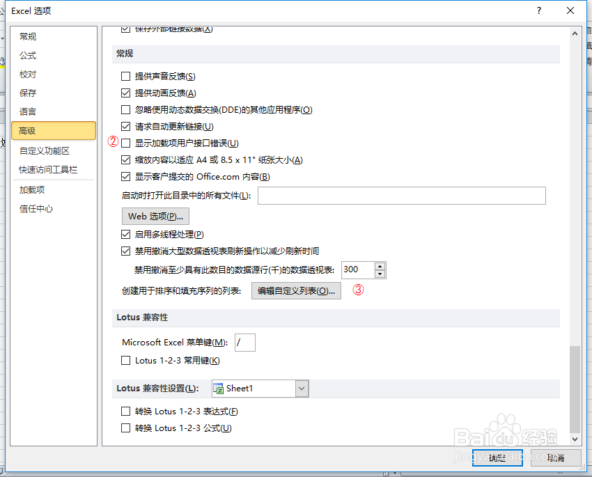 excel表格高级应用技巧向单元格中自动填充数据
