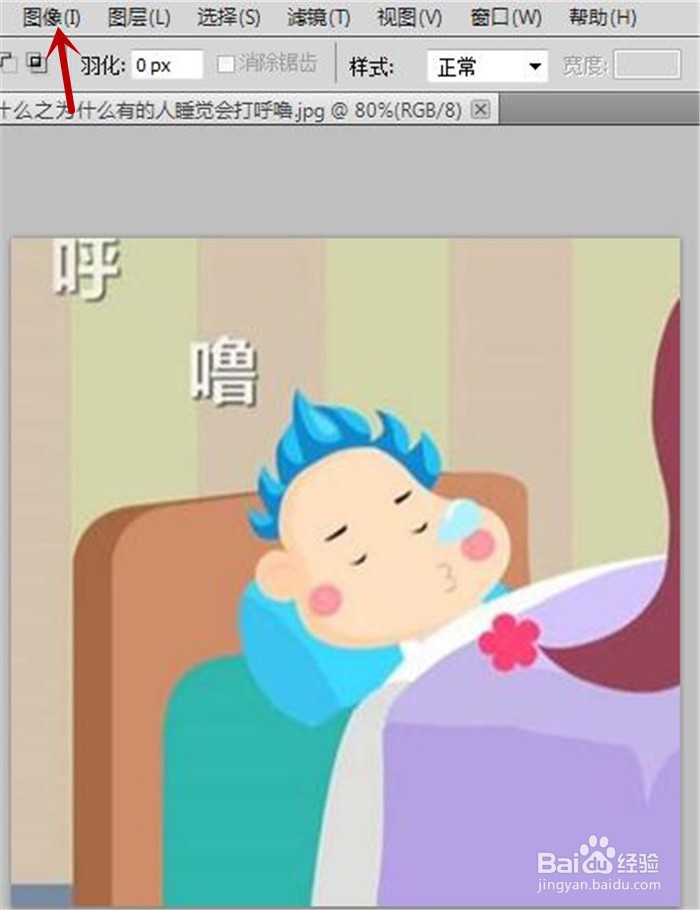 在Photoshop软件中如何设置图片的可选颜色效果?