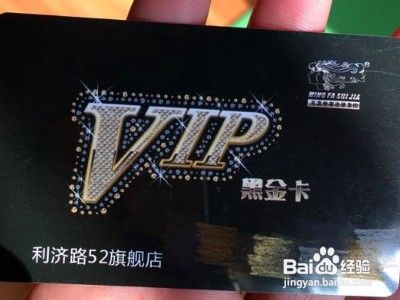 怎么申请黑金卡?