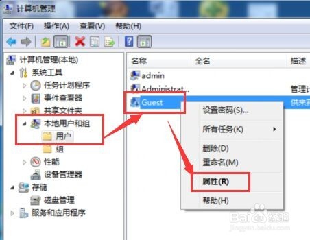 win7系统共享文件的设置