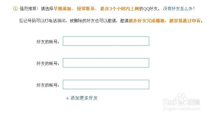密码那丢了怎么办