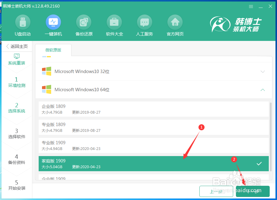 电脑一键装机,一键装Win7、Win8、Win10