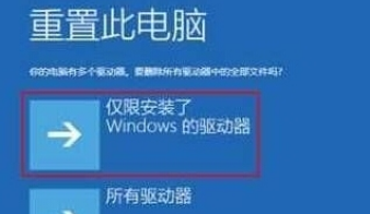 win10电脑未正确启动,自动恢复不了怎么办