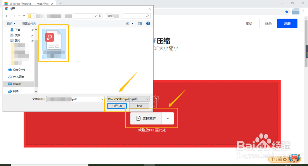 如何压缩PDF大文件？