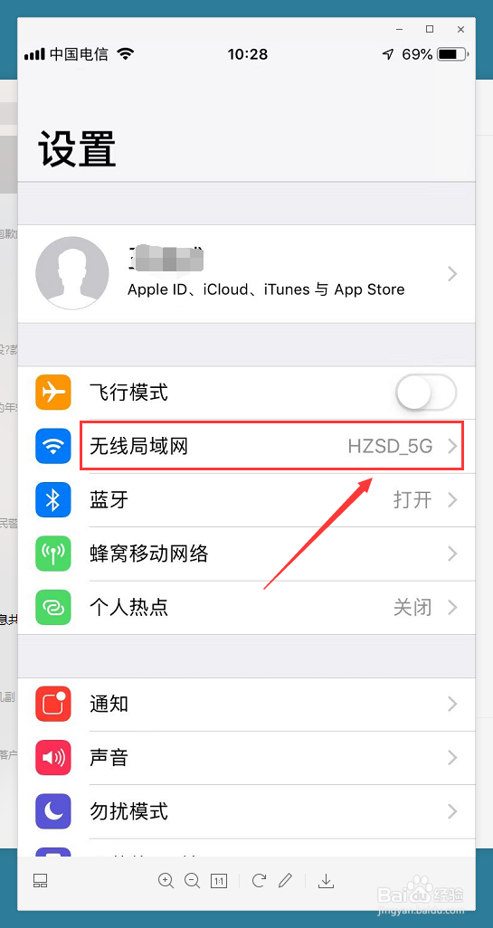手机蹭wifi后如何将网共享给电脑