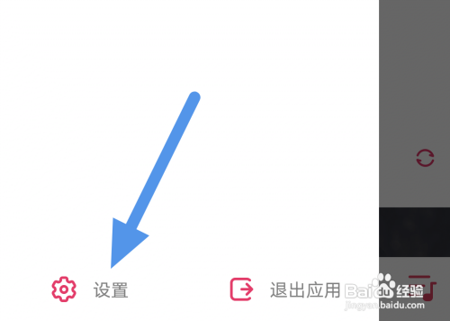 爱听播放器怎样开启拔出耳机暂停音乐选项？