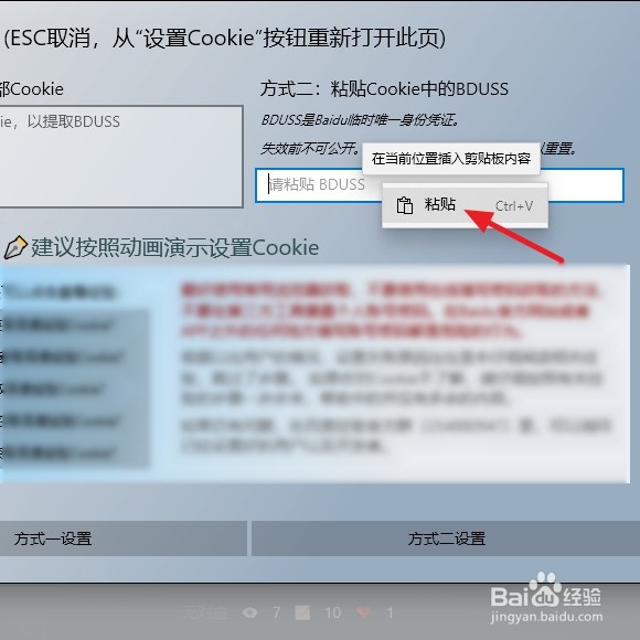 怎样通过Edge浏览器获取百度经验助手Cookie值