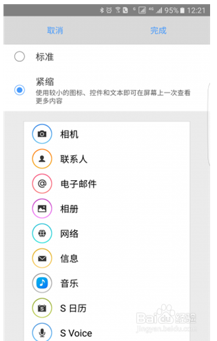 三星note7使用技巧