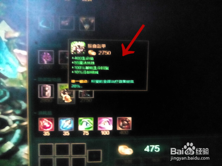 英雄联盟德邦怎么出装