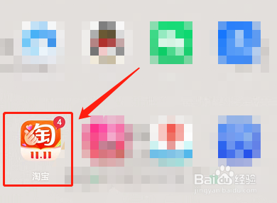 ios16淘宝怎么切换购物车模式