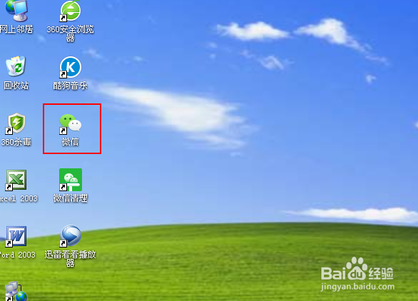 微信电脑版怎样截图和截图工具的应用。
