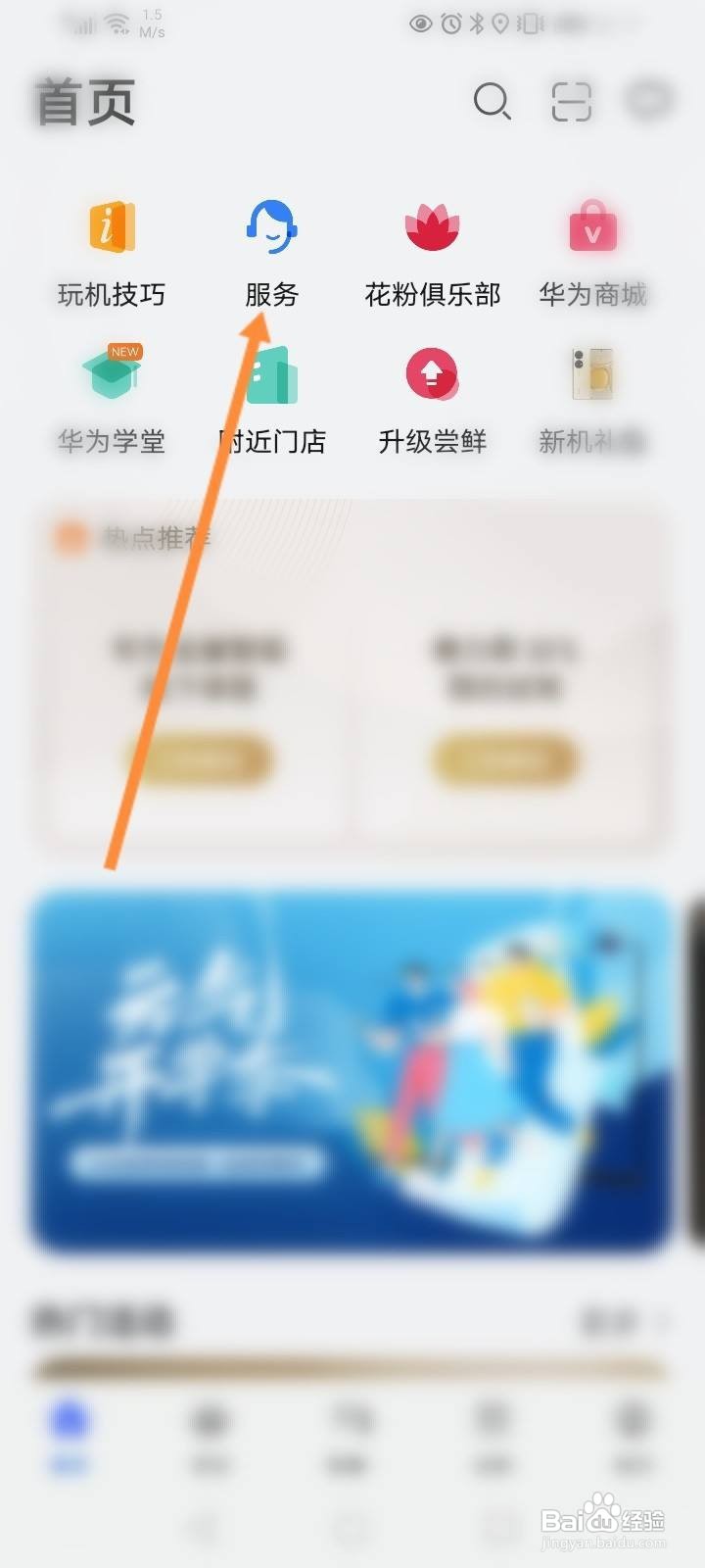华为手机真伪怎么查询