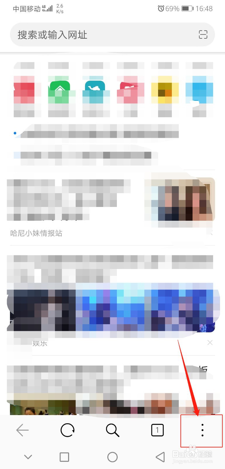 手机浏览器怎么更改搜索引擎