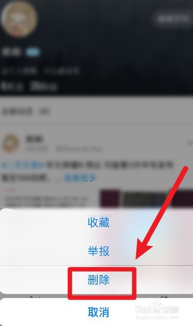 怎么删除发布在酷安软件中的动态