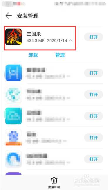 三国杀怎么查看武将糜夫人简介