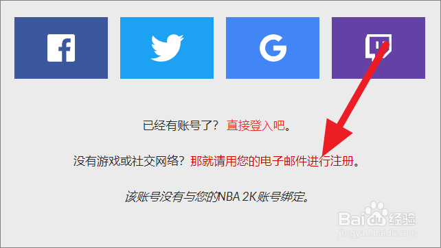 怎么注册2K账号